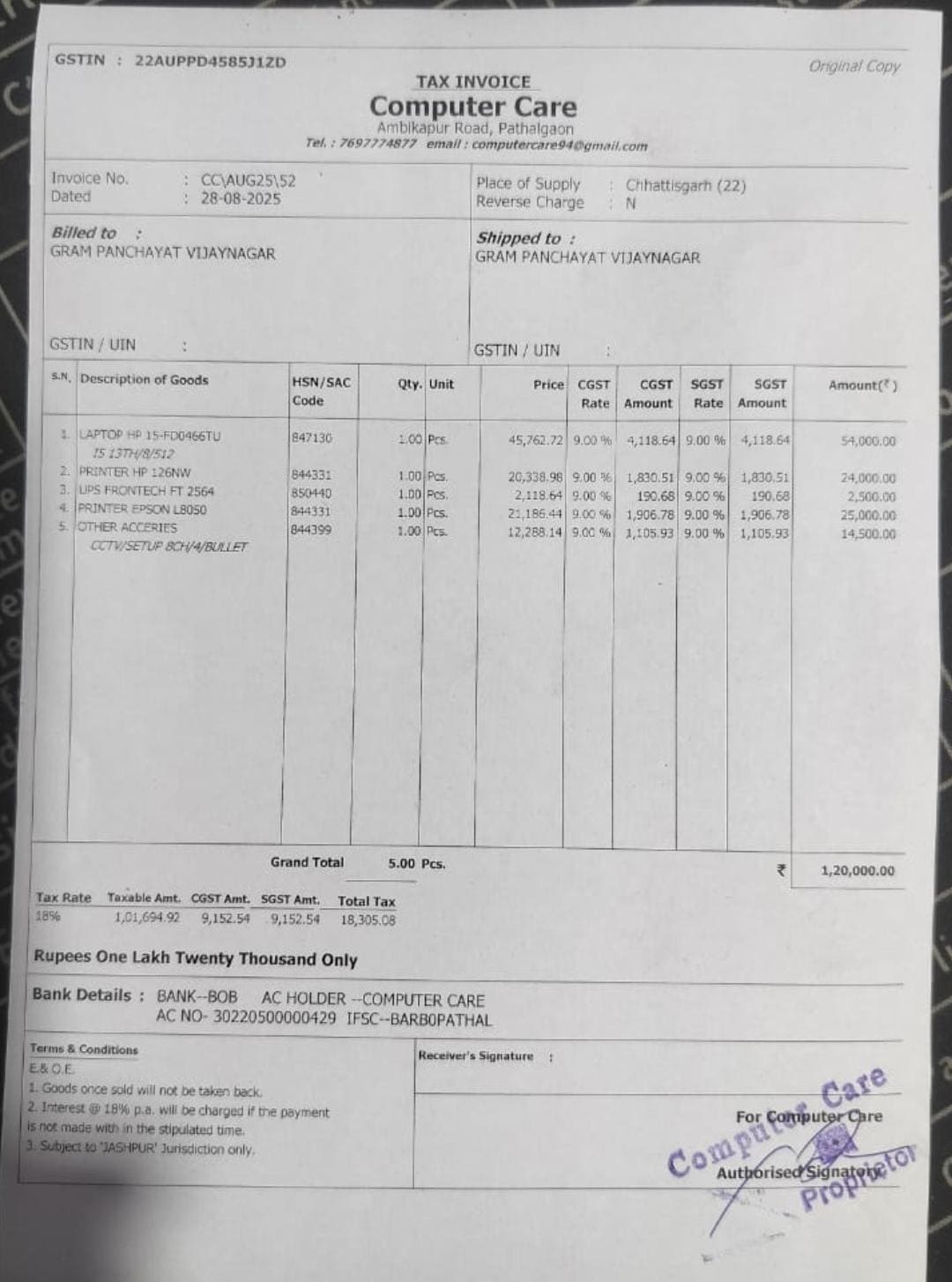 Vijayanagar Panchayat Scam: बिल की कॉपी Vijayanagar Panchayat Scam: बिल की कॉपी