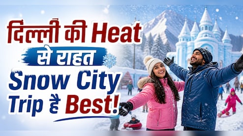 दिल्ली की गर्मी से चाहिए राहत? वीकली ऑफ में प्लान कर लें ये फैमिली ट्रिप?  ये आइडिया दे सकता है इंस्टेंट सुकून