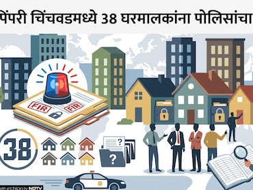 Pimpri-Chinchwad News: सावधान! भाडेकरू ठेवलाय? पिंपरी-चिंचवडमधील 38 घरमालकांवर पोलिसांची मोठी कारवाई, एक चूक भोवली