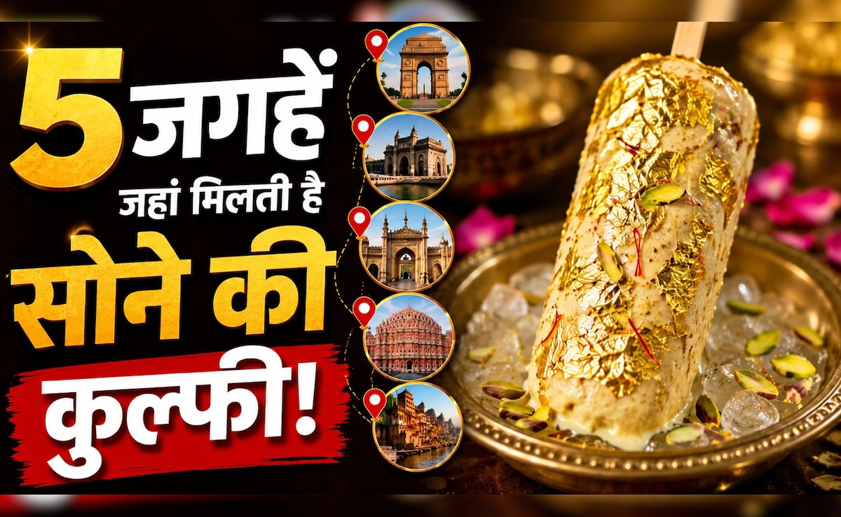 सोने के वर्क वाली शाही कुल्फी, भारत के इन 5 शहरों में मिलती है ये रॉयल मिठास