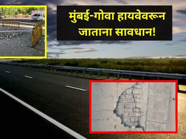 Mumbai-Goa हायवेवरून प्रवास करताय? 'त्या' पुलाचा स्लॅब अचानक कोसळला, वाहतूक कोणत्या मार्गे वळवली?