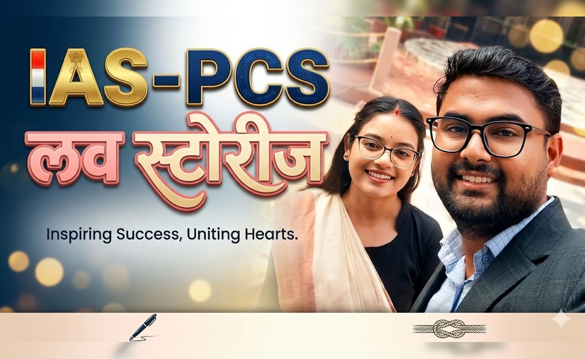 Success Story : साथ फेरे, साथ पढ़ाई और अब साथ में बनें अफसर, कमाल की है इस कपल की कहानी