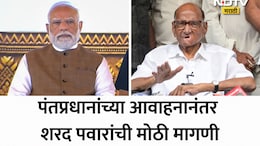 Sharad Pawar: पेट्रोल, डिझेल आणि सोन्याच्या खरेदीबाबत मोठी बातमी, शरद पवारांची PM मोदींकडे थेट 'ही' मागणी