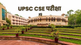 जब UPSC का पेपर होने लगा था फोटो कॉपी, संसद तक पहुंचा था पेपर लीक का बवाल