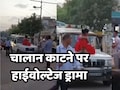 बुलेट राजा का कटा चालान, तो पुलिस की जिप्सी पर ही बैठ गई महिला! हाई-वोल्टेज ड्रामे का वीडियो वायरल!