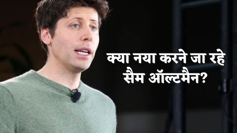 अब आप रहेंगे सदा जवान, AI की मदद से किस खास तकनीक पर काम कर रहे सैम ऑल्टमैन,झोंक दिए अरबों