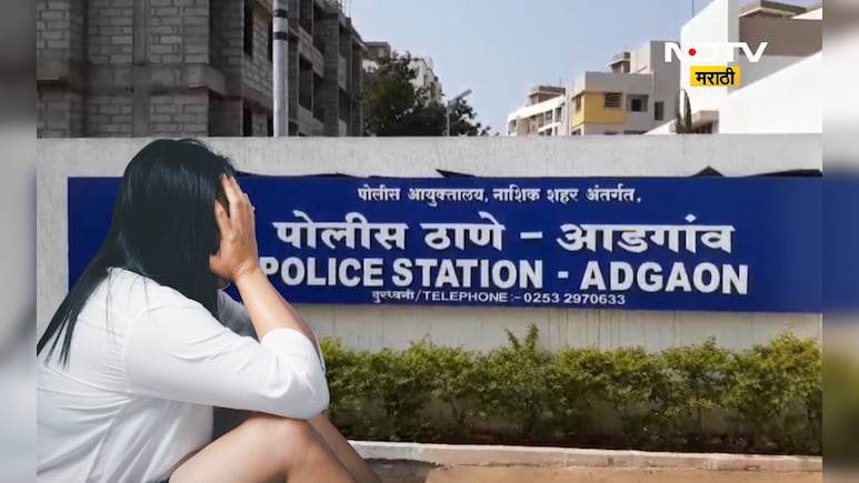 Nashik News: 'आज तुम्हाला कापून टाकतो' मैत्री नाकारल्याचा राग, सहा मैत्रिणींचा विनयभंग, नाशिक हादरले