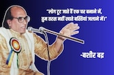 Bashir Badra Real Name: क्या आप जानते हैं बशीर बद्र का असली नाम? जानिए &lsquo;बद्र' शब्द का अर्थ और इसकी कहानी