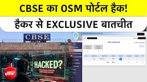 Exclusive: CBSE में फेल छात्र भी हैकिंग से हो रहे हैं पास? 19 साल के हैकर का सनसनीखेज दावा!