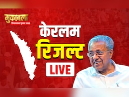 Kerala Election Results 2026 LIVE: केरल में कांग्रेस का धमाका, 13 में से 8 सीटों पर आगे, बीजेपी भी एक सीट पर आगे