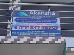 बिहार में 100 महिलाओं से लोन के नाम पर ठगी, फर्जी बैंक खोलकर गांव-गांव पहुंचे एजेंट... फिर शटर बंद