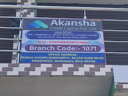 बिहार में 100 महिलाओं से लोन के नाम पर ठगी, फर्जी बैंक खोलकर गांव-गांव पहुंचे एजेंट... फिर शटर बंद