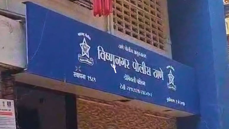 Dombivli News: खाऊ आणायला गेलेली आई आलीच नाही; 3 चिमुरड्यांचे रस्त्यावरच रडून-रडून हाल!