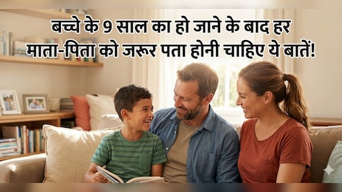 9-12 साल का है आपका बच्चा? याद रखें पैरेंटिंग के ये 5 गोल्डन रूल्स, संवर जाएगा बच्चे का भविष्य, मजबूत होगी बॉन्डिंग