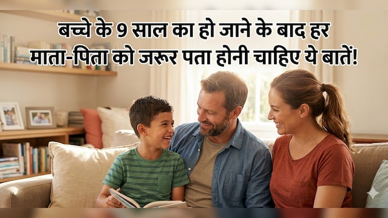9-12 साल का है आपका बच्चा? याद रखें पैरेंटिंग के ये 5 गोल्डन रूल्स, संवर जाएगा बच्चे का भविष्य, मजबूत होगी बॉन्डिंग