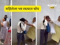 Pune News: हातात बॅग, सोबत गुंगीचं औषध, महिलेच्या डोक्यात भयंकर प्लॅन! पण एक चुक नडली अन् खेळ खल्लास