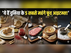 दुनिया की 5 सबसे महंगी खाने की चीजें, एक किलो की कीमत में आ जाए लग्जरी कार