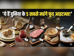 दुनिया की 5 सबसे महंगी खाने की चीजें, एक किलो की कीमत में आ जाए लग्जरी कार