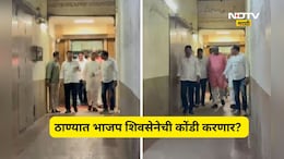 Political news: ठाण्यात शिवसेनेला धक्का देण्यासाठी भाजपची नवीन खेळी,  'या' नेत्या सोबत खलबतं सुरू