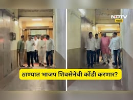 Political news: ठाण्यात शिवसेनेला धक्का देण्यासाठी भाजपची नवीन खेळी,  'या' नेत्या सोबत खलबतं सुरू