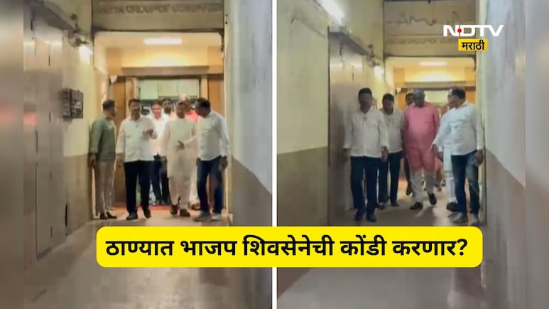 Political news: ठाण्यात शिवसेनेला धक्का देण्यासाठी भाजपची नवीन खेळी,  'या' नेत्या सोबत खलबतं सुरू