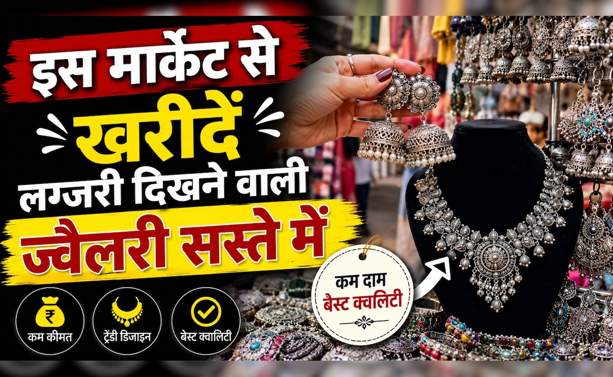 झुमकों से लेकर नेकलेस तक, इस बाजार में मिलती है सबसे सस्ती ऑक्सीडाइज्ड ज्वैलरी, जानें लोकेशन