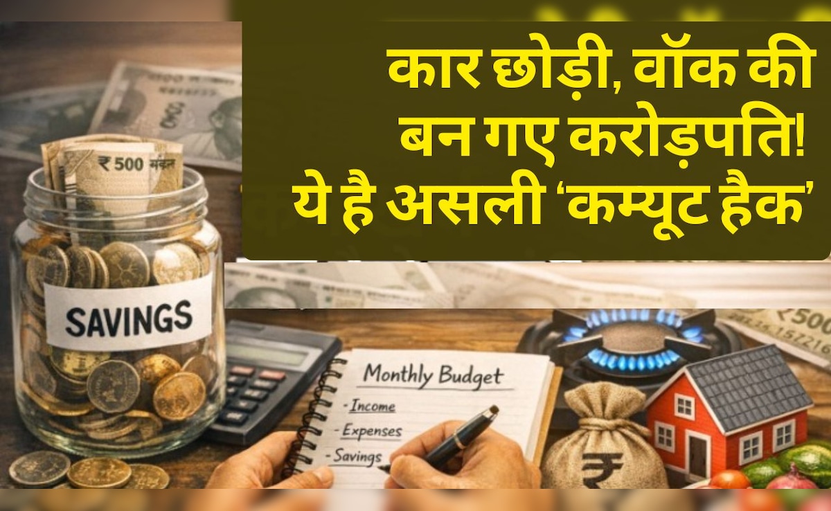 कार छोड़ी, घर बदला… 10 साल में 1 करोड़ जोड़ दिए! Noida शिफ्ट होकर बदली जिंदगी — WellsTrack
