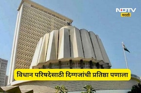 Pune News: विधान परिषदेच्या 16 जागांसाठी निवडणूक कार्यक्रम जाहीर, 'या' तारखेला मतदान, तर मतमोजणी...