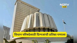 Pune News: विधान परिषदेच्या 16 जागांसाठी निवडणूक कार्यक्रम जाहीर, 'या' तारखेला मतदान, तर मतमोजणी...