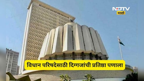 Pune News: विधान परिषदेच्या 16 जागांसाठी निवडणूक कार्यक्रम जाहीर, 'या' तारखेला मतदान, तर मतमोजणी...