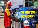 पेट्रोल-डीजल पर बड़ी टैक्स कटौती! क्या कम होंगे तेल के दाम? जानिए सरकार के फैसले का आप पर क्या असर होगा पेट्रोल-डीजल पर बड़ी टैक्स कटौती! क्या कम होंगे तेल के दाम? जानिए सरकार के फैसले का आप पर क्या असर होगा