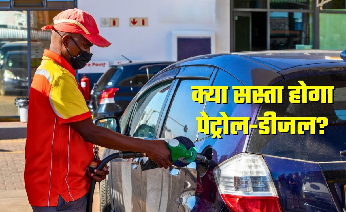 पेट्रोल-डीजल पर बड़ी टैक्‍स कटौती! क्‍या कम होंगे तेल के दाम? जानिए सरकार के फैसले का आप पर क्‍या असर होगा