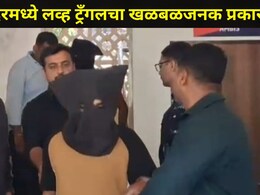 Crime News: मिरा-भाईंदरमध्ये खतरनाक लव्ह ट्रँगल, एका तरुणीशी 2 मुलांचे प्रेमसंबंध, अपहरण, सिगारेटचे चटके अन्..