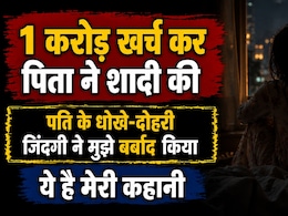 "मेरा इंजीनियर पति गे, शादी के बाद संबंध नहीं बनाए तो हिडन कैमरे लगवाए, Video देख आंखें फटी रह गईं"