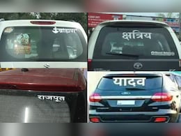 ब्राह्मण, क्षत्रिय, यादव... गाड़ी पर दिखा जातिसूचक शब्द तो जुर्माना भरने को रहो तैयार, AI कैमरे से कटेगा चालान