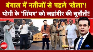 Syed Suhail | Bengal Elections 2026: बंगाल में नतीजों से पहले कैसे हो गया 'खेला'? | Mamata Banerjee