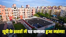लखनऊ, बनारस, प्रयागराज... पूरे यूपी में घर बनाना हुआ महंगा! कितने बढ़ गए जमीन के दाम?