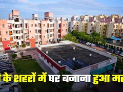Housing Prices Hike: लखनऊ, बनारस, प्रयागराज, अयोध्‍या... पूरे यूपी में घर बनाना हुआ महंगा! कितने बढ़ गए जमीन के दाम?