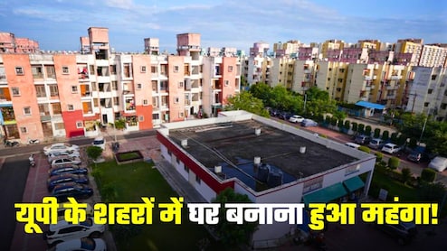 Housing Prices Hike: लखनऊ, बनारस, प्रयागराज, अयोध्&zwj;या... यूपी में घर बनाना हुआ महंगा! कितने बढ़ गए जमीन के दाम?