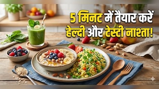 Healthy Probiotic Curd Oats Recipe: वजन कम करने वाली ओट्स की रेसिपी