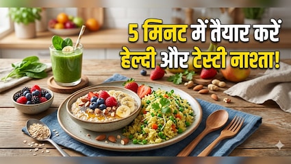 Healthy Probiotic Curd Oats Recipe: वजन कम करने वाली ओट्स की रेसिपी