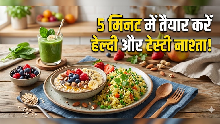 Healthy Probiotic Curd Oats Recipe: वजन कम करने वाली ओट्स की रेसिपी
