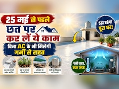 गर्मियों में तंदूर बन जाती है छत? नौतपा से पहले अपनाएं ये आसान ट्रिक, बिना AC के भी ठंडा रहेगा घर