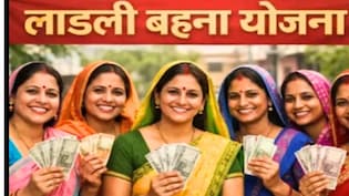 MP Ladli Behna Yojana: सरकारी नौकरी के साथ ले रहीं थीं 'लाड़ली बहना' का लाभ, 27 कर्मचारियों से होगी वसूली!