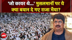 जो कायर थे वो मुस्लिम बन गए... राजा भैया के बयान से सियासी हंगामा