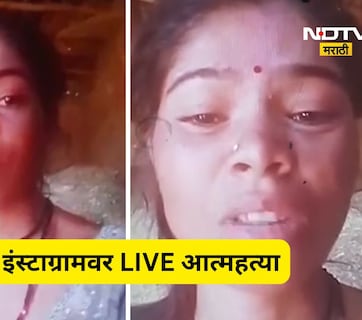 Shocking news: इंस्टाग्राम LIVE करून टोकाचं पाऊल, 10 महिन्यापूर्वी लग्न झालेल्या तरुणीनं भयंकर केलं