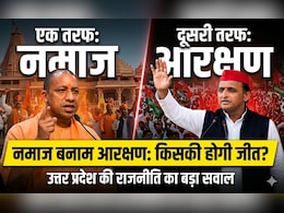 विधानसभा चुनाव से पहले किन मुद्दों को हवा दे रहे हैं अखिलेश यादव, लोकसभा चुनाव में कैसे किया था BJP से मुकाबला