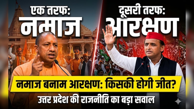 विधानसभा चुनाव से पहले किन मुद्दों को हवा दे रहे हैं अखिलेश यादव, लोकसभा चुनाव में कैसे किया था BJP से मुकाबला