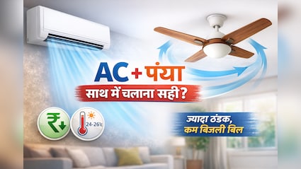 'AC चल रहा था, फिर भी कमरा ठंडा क्यों नहीं लग रहा?' एक छोटी सी ट्रिक ने मेरी गर्मियों आसान कर दी
