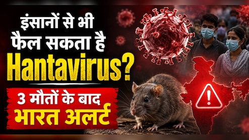 Cruise Ship पर फैला खतरनाक Hantavirus! इंसानों से इंसानों में भी फैल रहा संक्रमण, 3 मौतों के बाद भारत अलर्ट